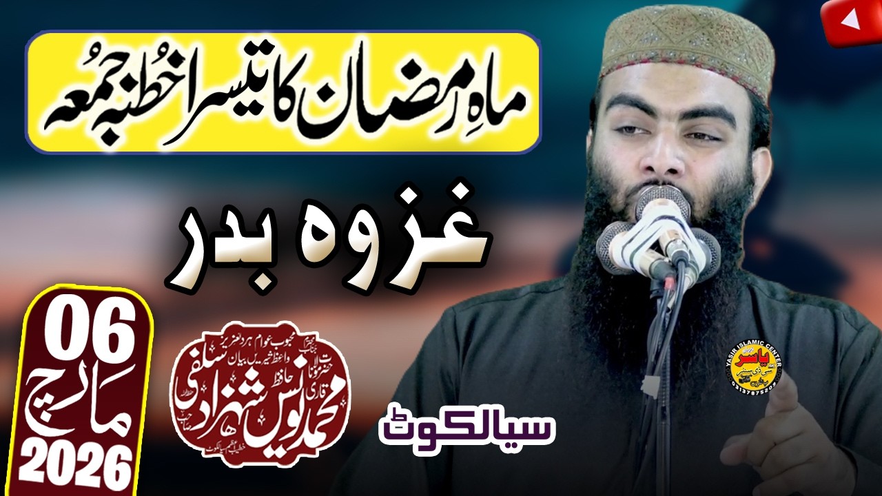 Molana Younas Shehzad Salfi Shab Topic Gazwa Badar Khutba Juma 6 March 2026 | Yasir Islamic