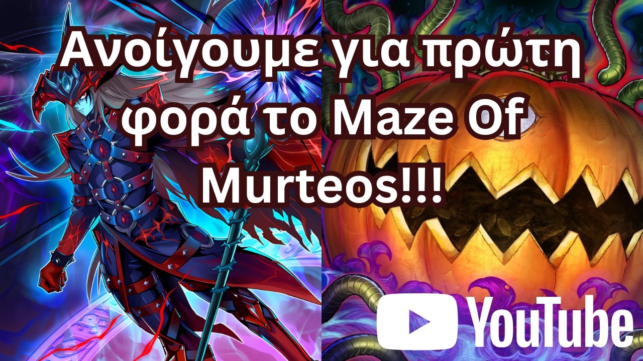 Ανοίγουμε για πρώτη φορά το Maze Of Murteos!!!