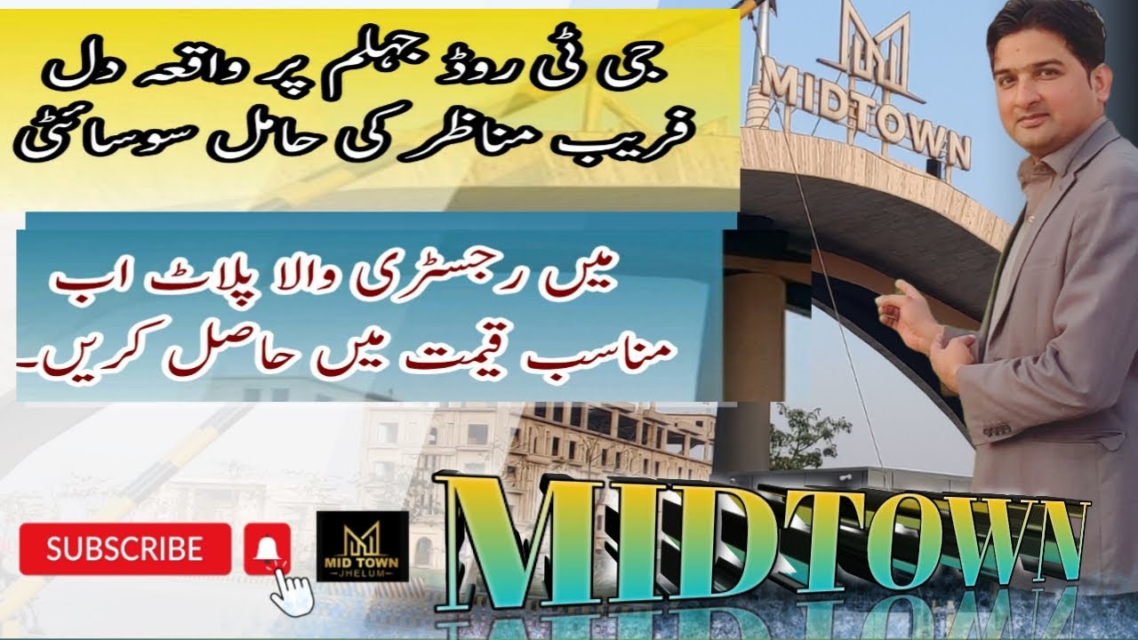 MIDTOWN jhelum |Beautiful housing society on GT road|Registered plots available