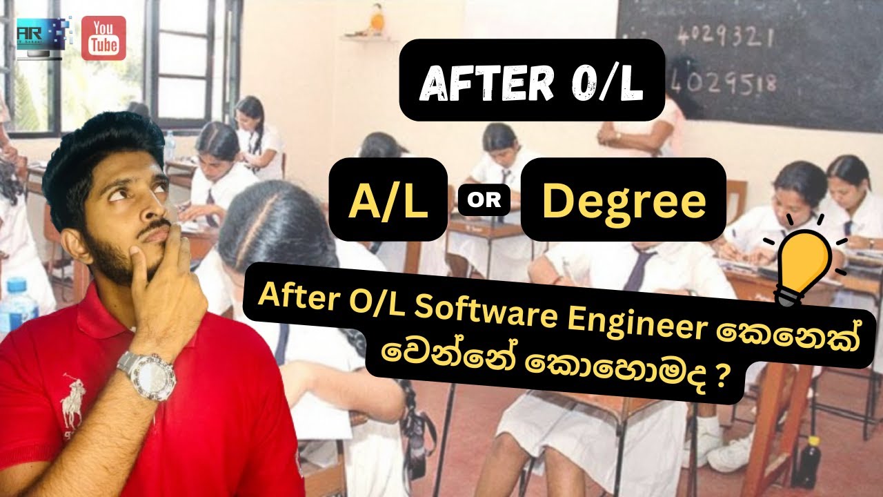 After O/L Software Engineer කෙනෙක් වෙන්නේ කොහොමද ? හොදම option එක මොකක්ද ? AL or&nbsp;Degree