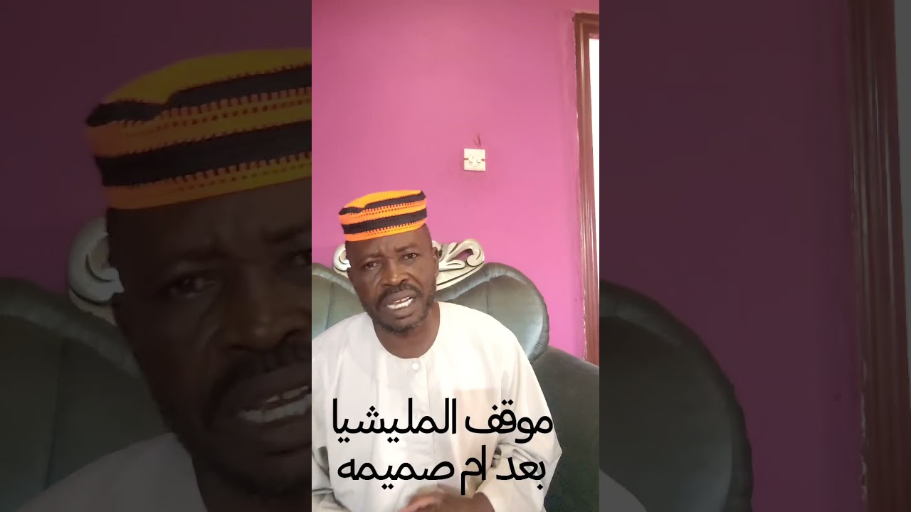 ام صميمه وابو قعود كسر عظم المليشيا وبداية النهايه