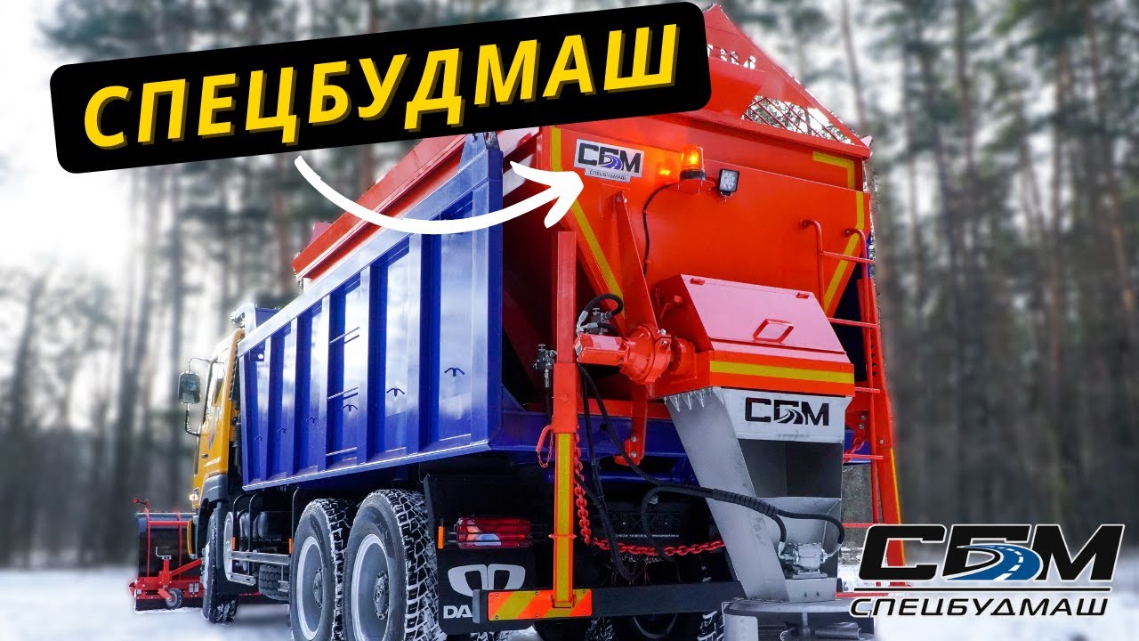 Дорожная комбинированная машина на базе самосвала Daewoo CL7D7 - Завод 