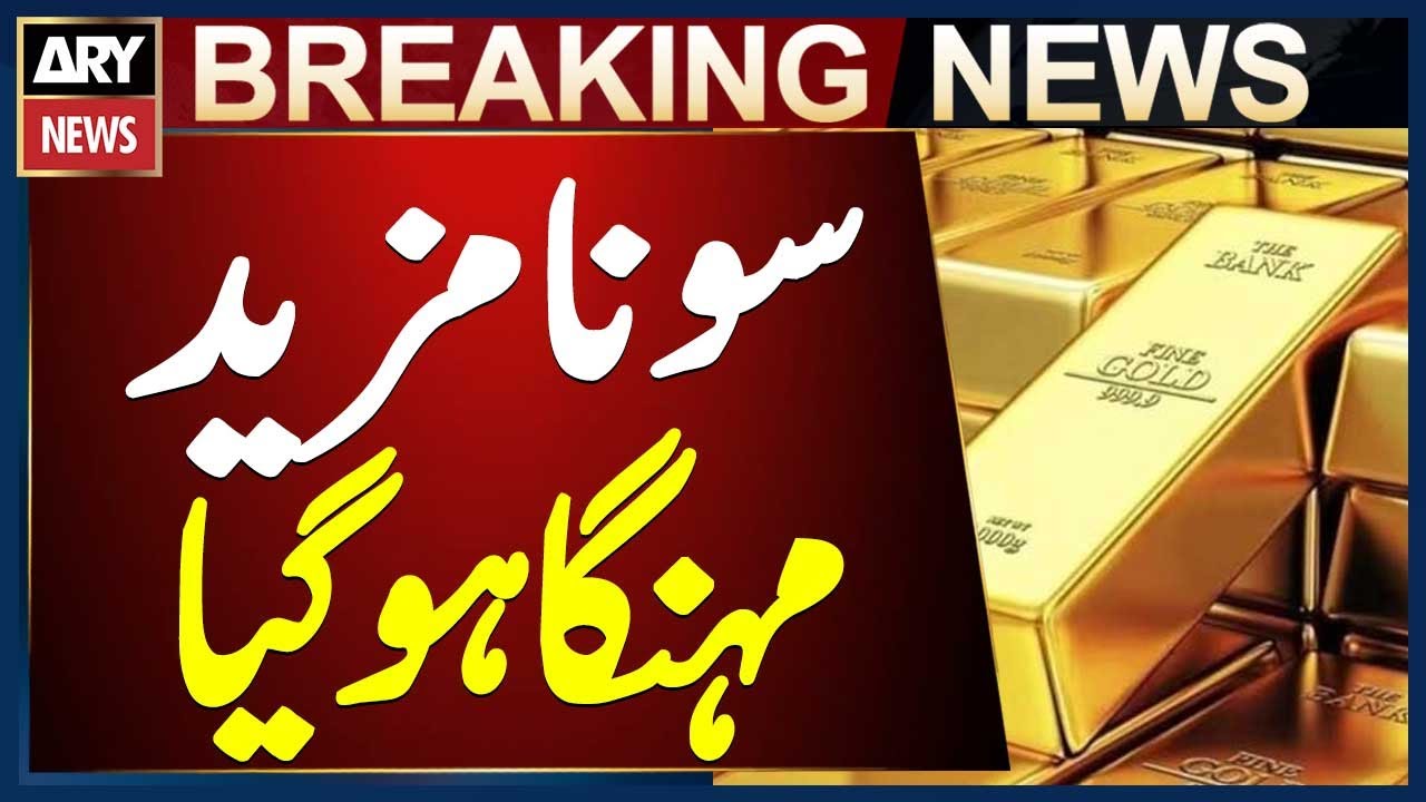 Gold Prices Surge in Local and International Markets