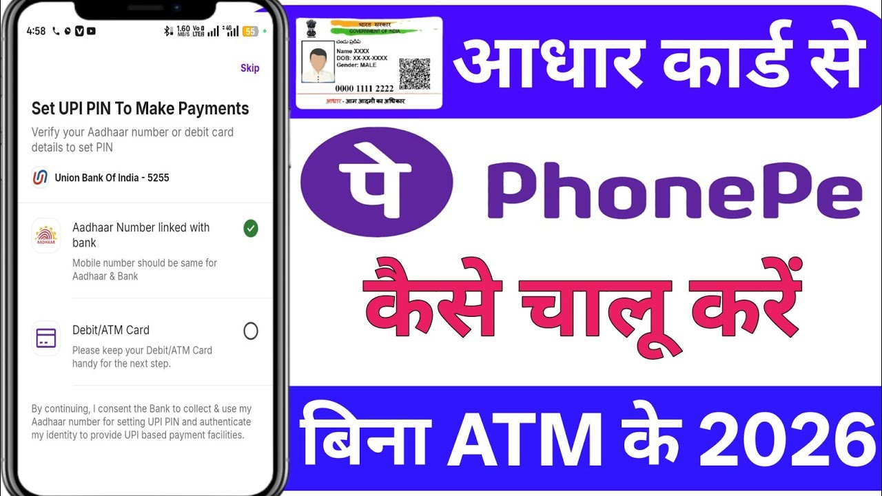 aadhar card se phonepe ka account kaise banaye 2026 | phonepe account kaise banaye aadhar card se 