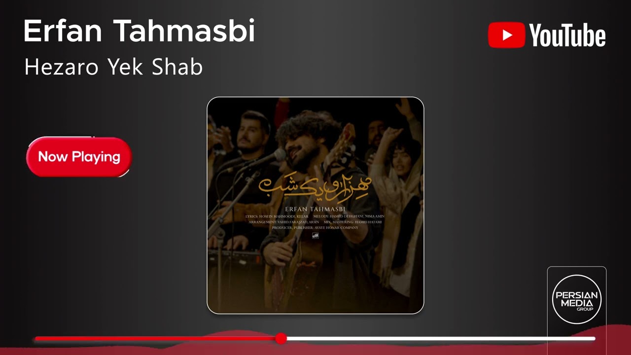 Erfan Tahmasbi - 1001 Shab ( عرفان طهماسبی - هزار و یک شب )