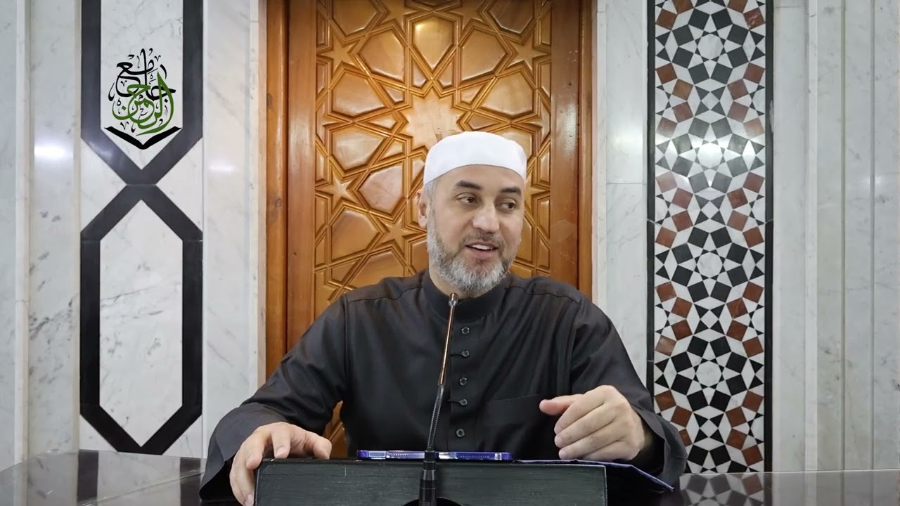 إحياء علوم الدين - الشيخ محمد الديري - الدرس الرابع والعشرون