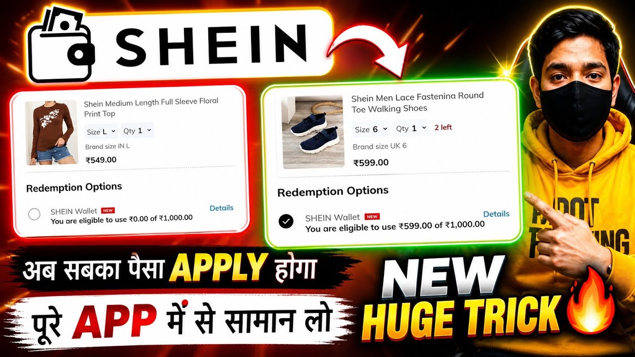Shein ₹1000  Loot - offer🛍️ Shein 1000 free shopping update | Shein Wallet Use Problem ✅ #sheinoffer