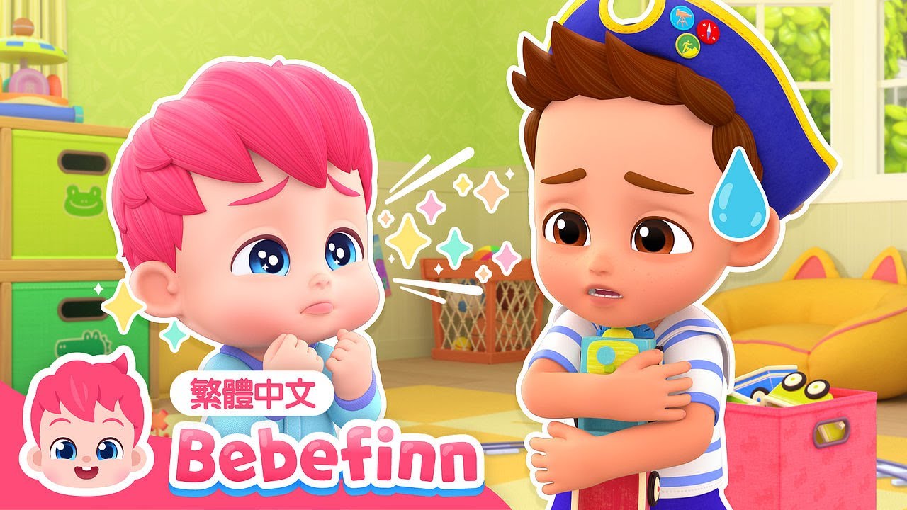 分享好開心 💌 Short Vowel Song | 台灣配音 經典兒歌 童謠 | 貝貝彬 Bebefinn 繁體中文