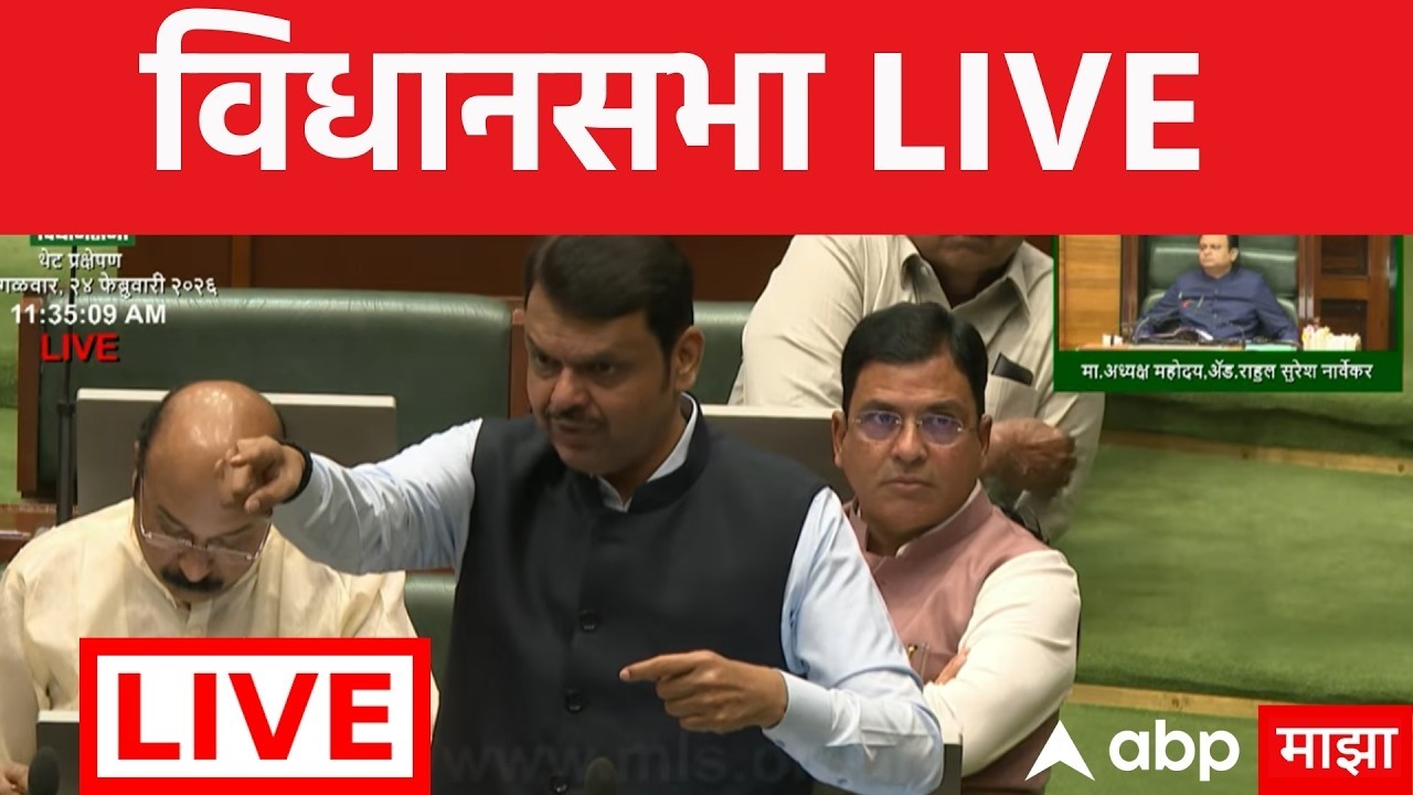 Vidhan Sabha LIVE | Maharashtra Budget Session | अर्थसंकल्पीय अधिवेशन | ABP Majha