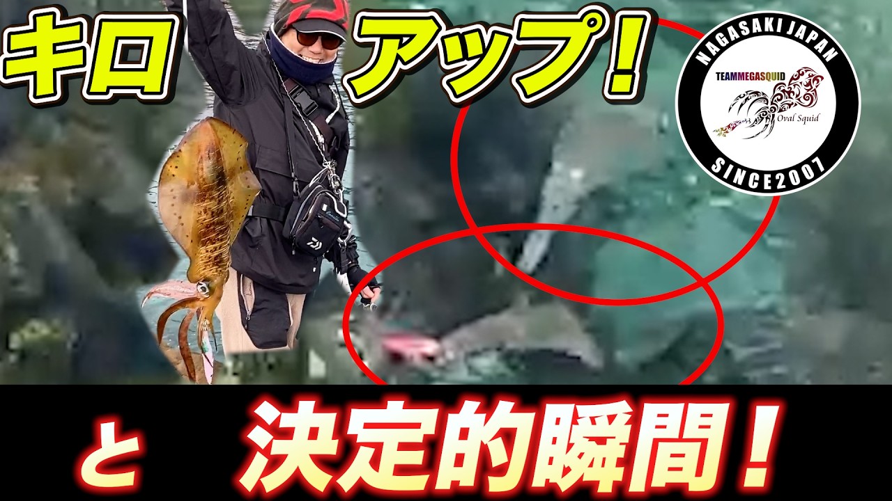 【エギング】キロアップと2杯掛け？！