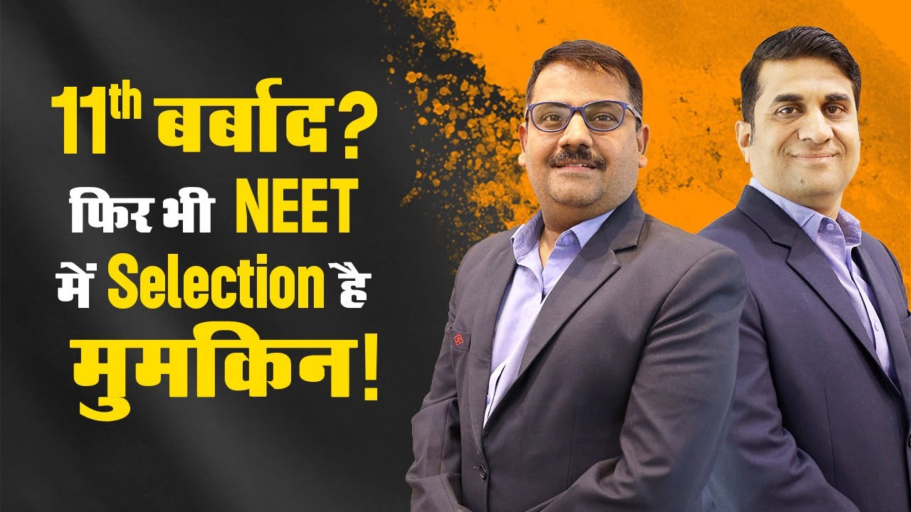 NEET 2024 mei selection ab mushkil nahi | Motion NEET #neet2024 #neet2024preparation
