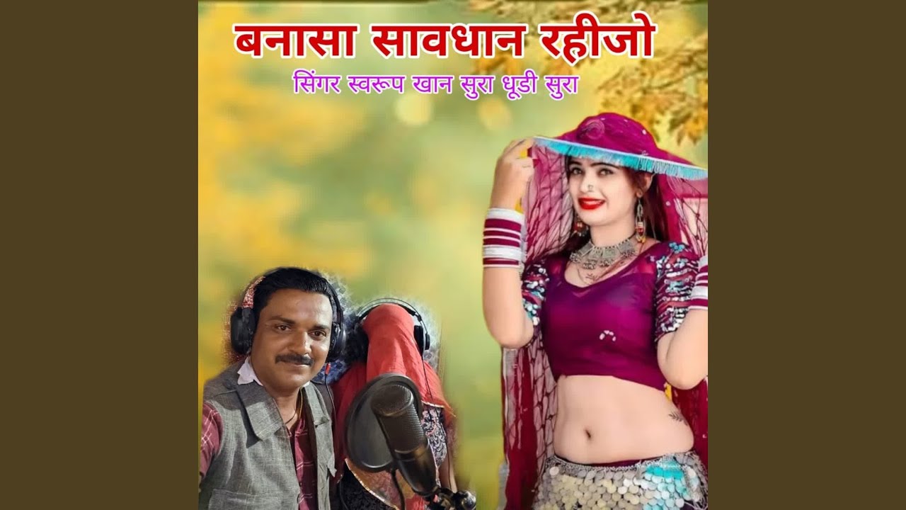 Banasa Savadhan Rahijo
