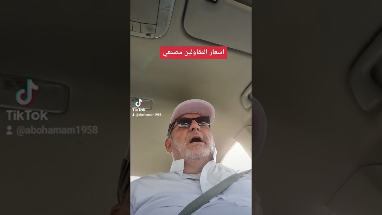 اسعار مقاول العظم