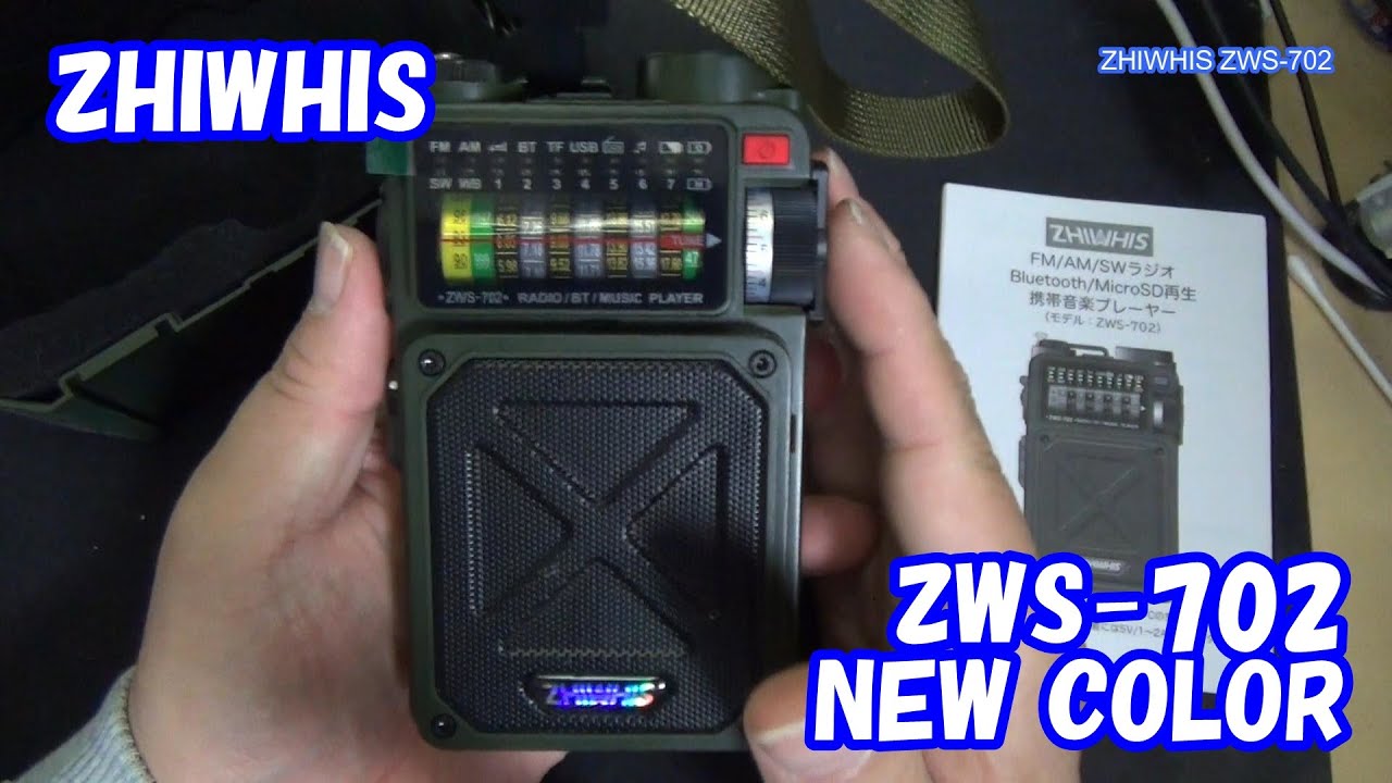 ZWS-702 ラジオレビュー ZHIWHIS