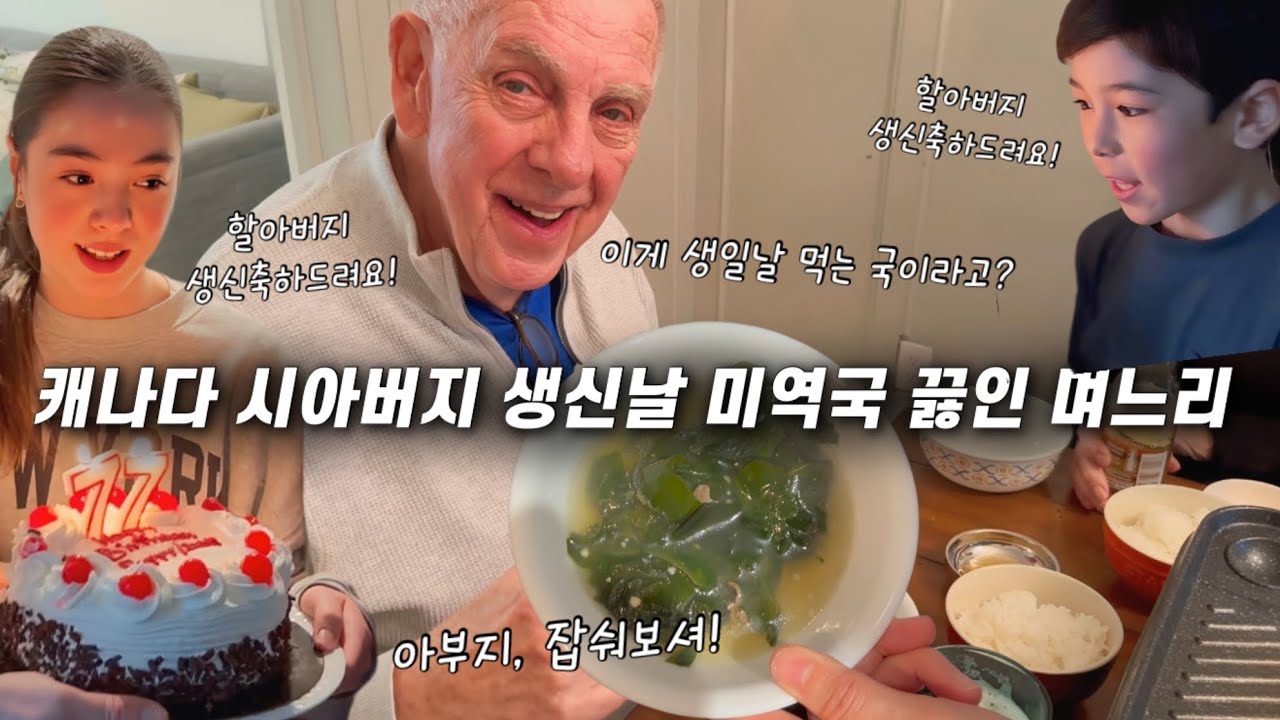 저에게는 1949년생, 두 아버지가 계십니다