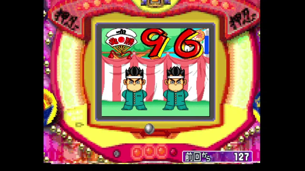 CRあっぱれ応援団Z2 2026/1/28