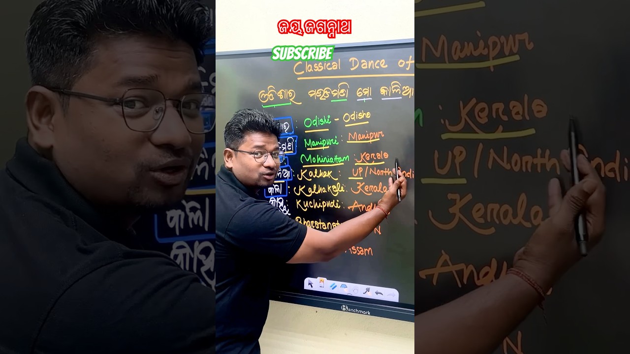 ଓଡ଼ିଶାର ମଉଡମଣୀ ମୋ କାଳିଆ କଳା କାଁହୁ ଭାରି ସୁନ୍ଦର#shorts #riariexampreparation