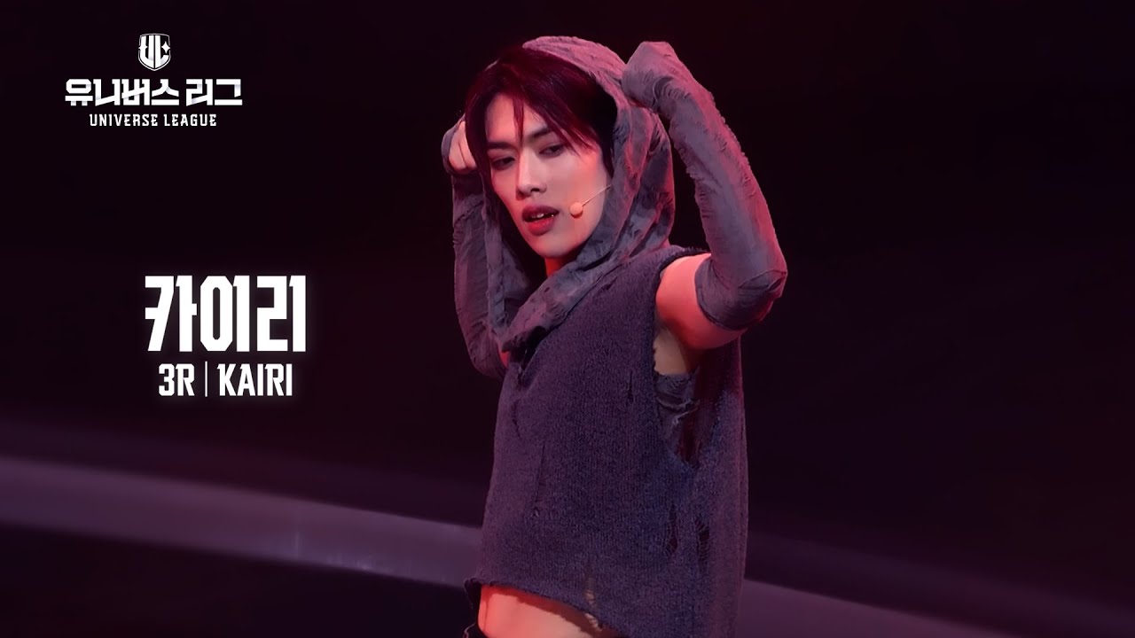 [페이스캠] #3R 비트 UNIT 2│#카이리 #KAIRI 🎼ON & ON #유니버스리그