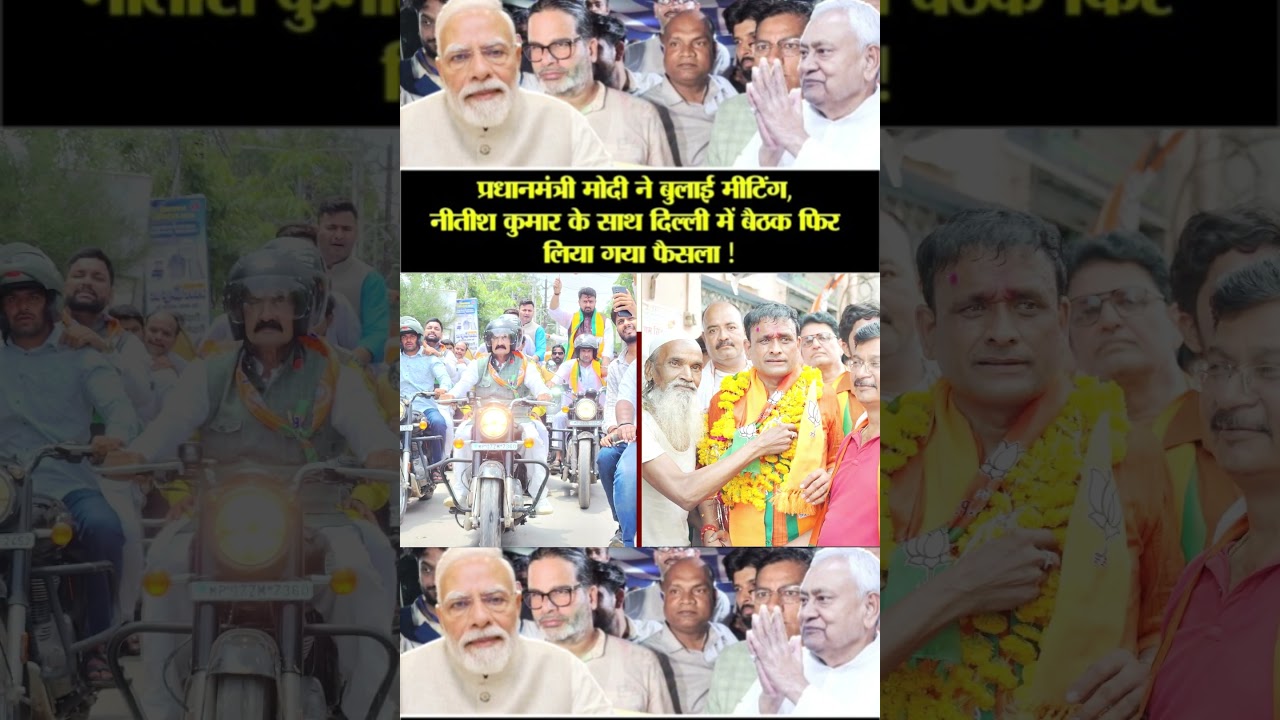 | Nitish Kumar | Modi-Nitish Meeting | Prashant Kishor | Bankipur Assembly Seat |