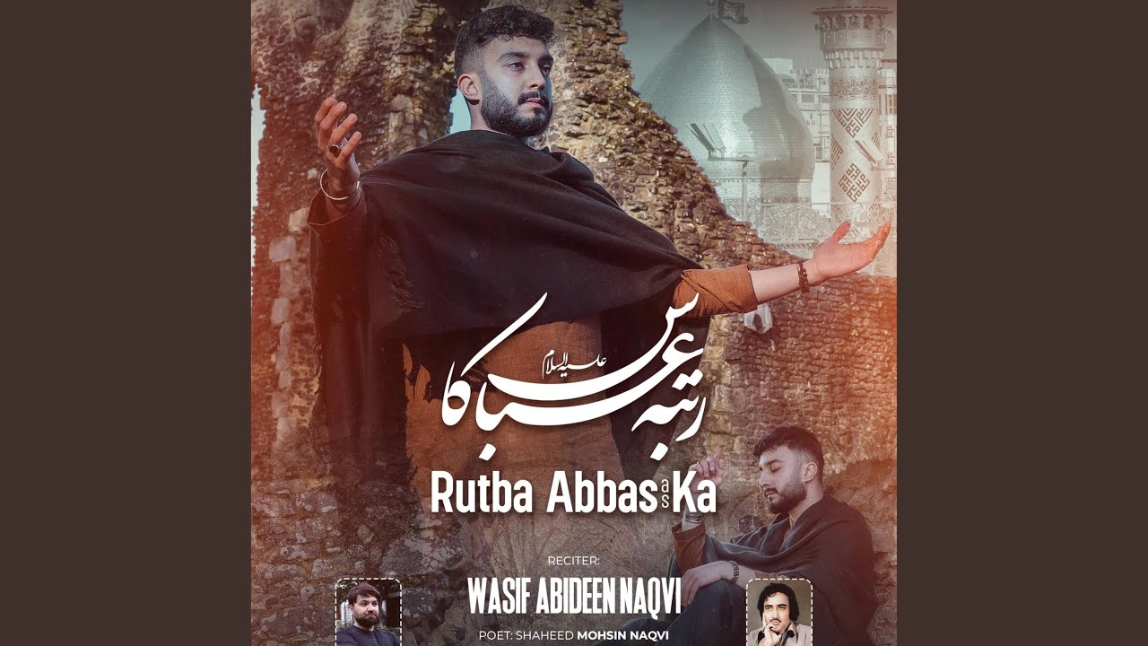 Manqabat 2025 | Rutba Abbas as Ka | Wasif Abideen Naqvi | 4 Shaban New Manqabat | Mola Abbas as...