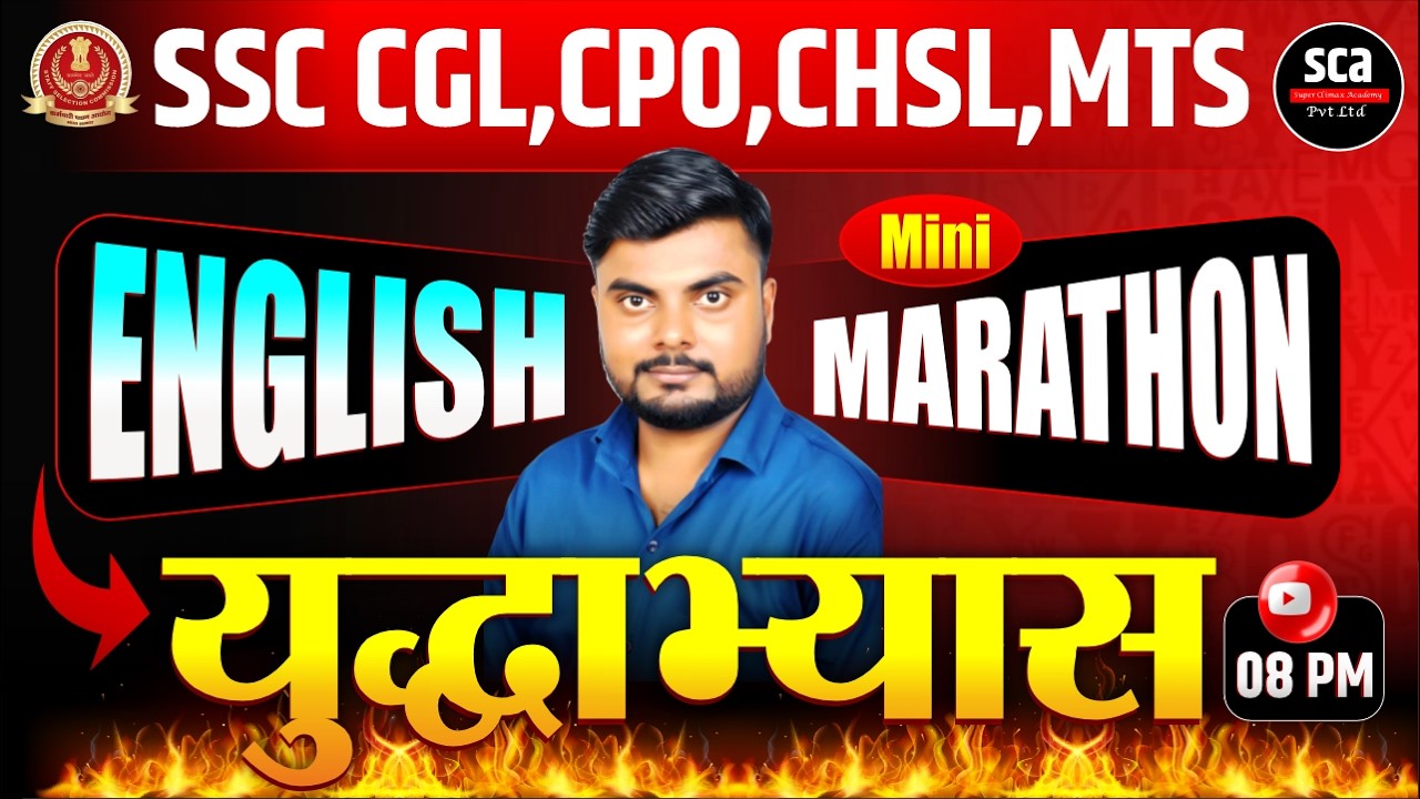 SSC CGL,CPO,CHSL,MTS | English | Mini Marathon Class | English युद्धाभ्यास By Umesh Sir | Sca