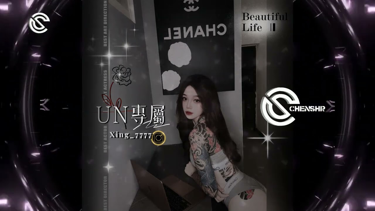DJ陳碩-2023.UN專屬 (IG:Xing_7777) -英.越南鼓大趴精緻