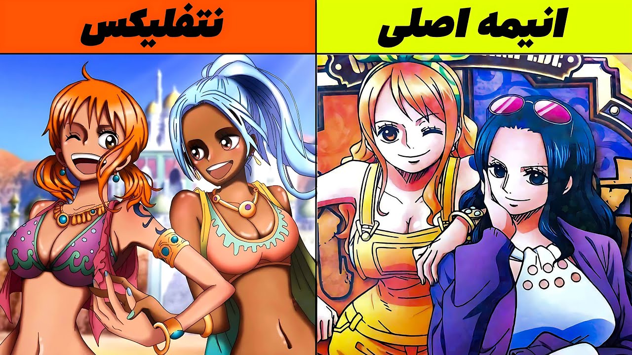 شخصیت های وانپیس قراره سیاه پوست شن😭