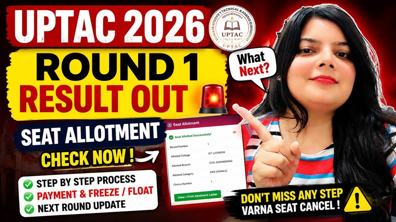🚨UPTAC Round 1 Seat Allotment Result 2026 OUT 🔥 Freeze, Float, Payment & Round 2 Complete Guide✅