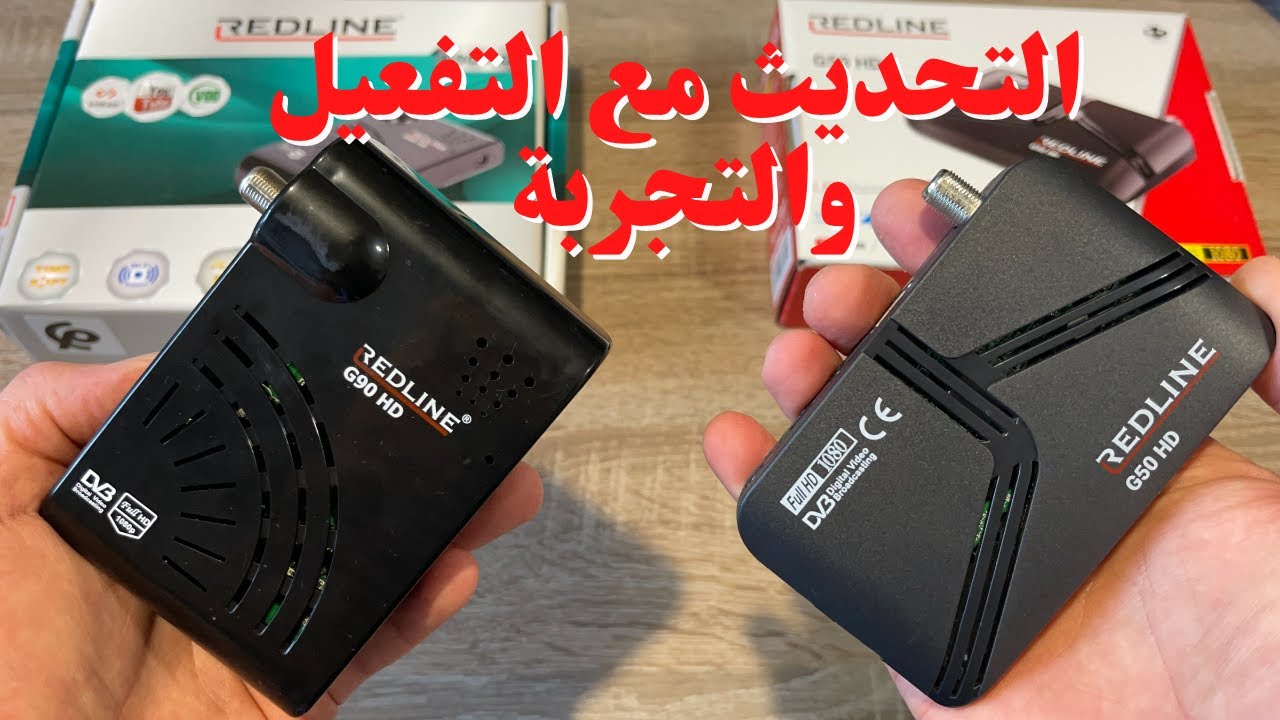 🔴 Redline G50 - Redline G90 | التحديث والتجربة