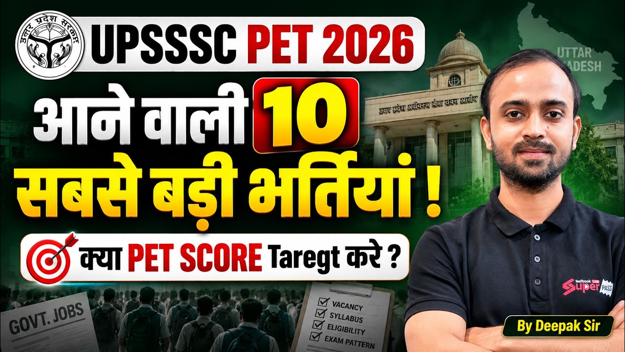 UPSSSC PET 2026 | UPSSSC Upcoming Vacancy 2026 🔥| UPSSSC PET Target Score? | Testbook