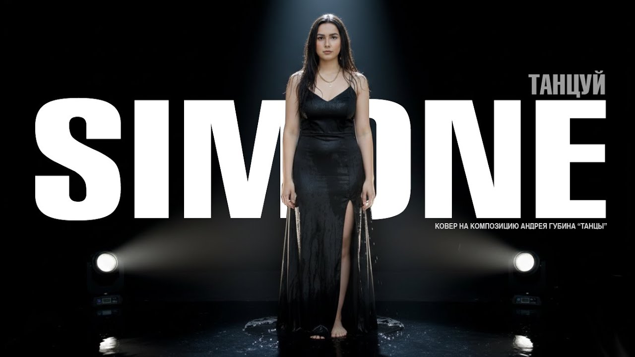 Simone - 