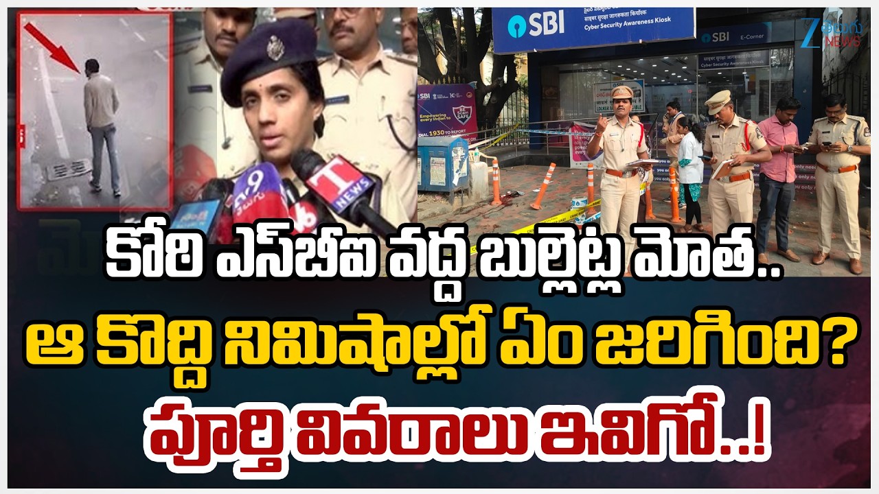 TelanganaTask Force Police Crack Case of KeralaBusinessman Shot At, Robbed Of Rs 6Lakh OutsideSBIATM