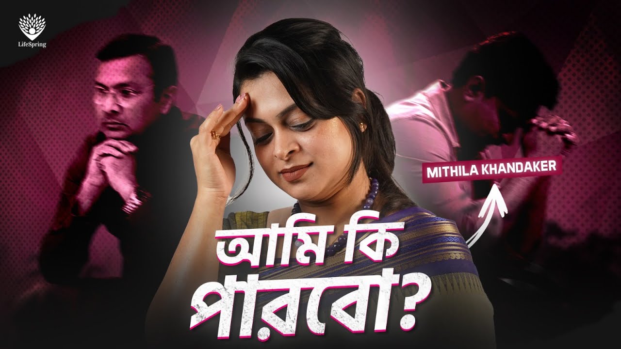 আপনার দ্বারা কি সম্ভব?