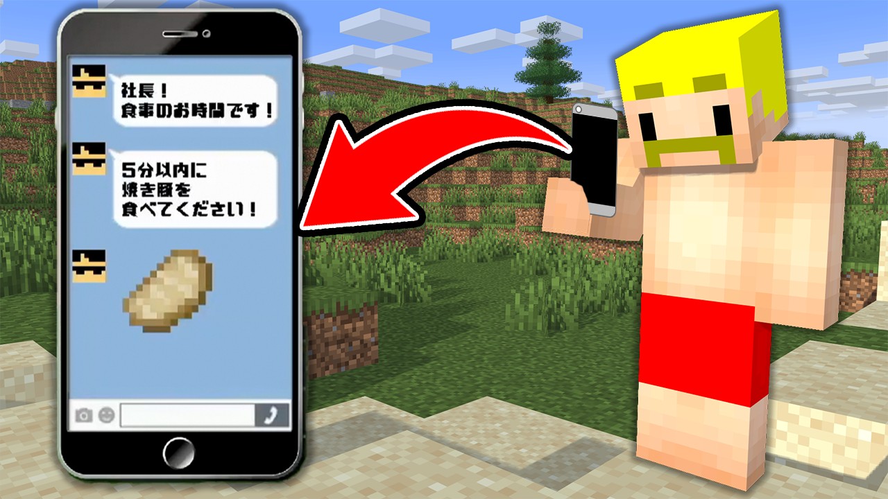 【マイクラ】社長のスケジュールを守りながらエンドラ討伐！