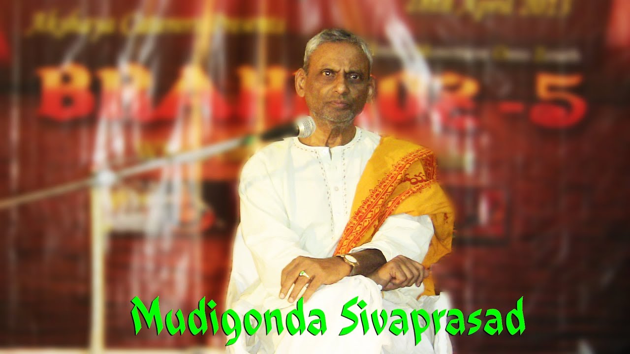 Sri #MUDIGONDA #SIVAPRASAD #SPEECH 1 ముదిగొండ శివప్రసాద్