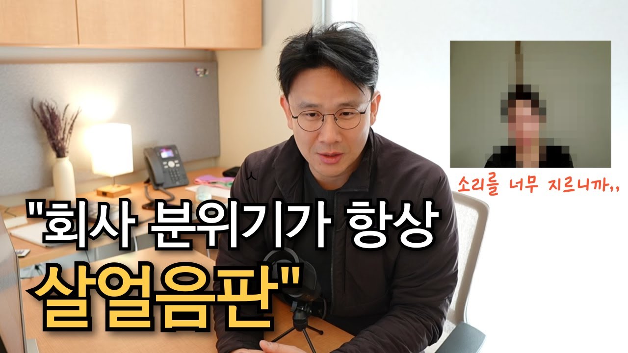 이런 회사에서도 마음 편해지는 법 (feat. 구독자 제인님)