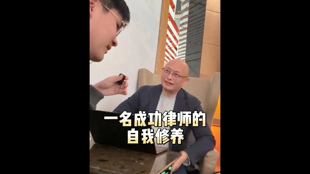 一名成功律师的自我修养，坐飞机头等舱都是什么职业？ #头等舱 #律师 #法律科普 #认知思维 #艾维奇