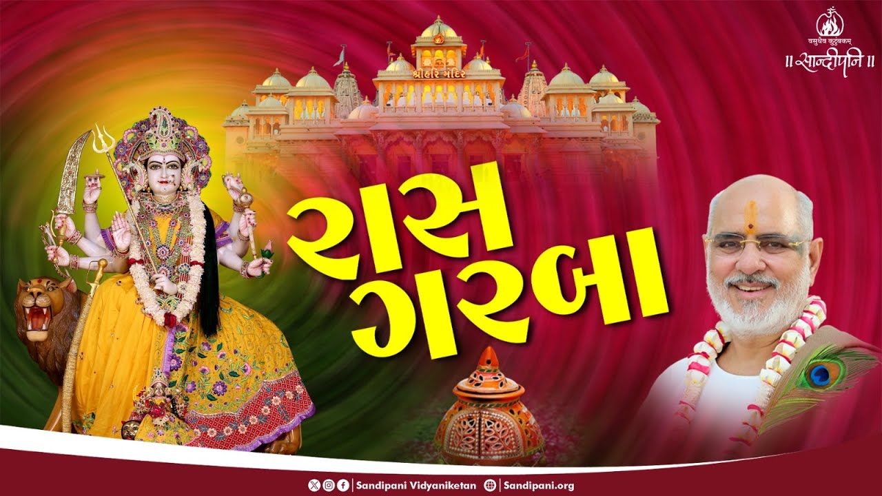 Day 3 I Raas-Garba at Sandipani Vidyaniketan l Pujya Bhaishri l 43rd Sharadiya Navratri Anushtaan