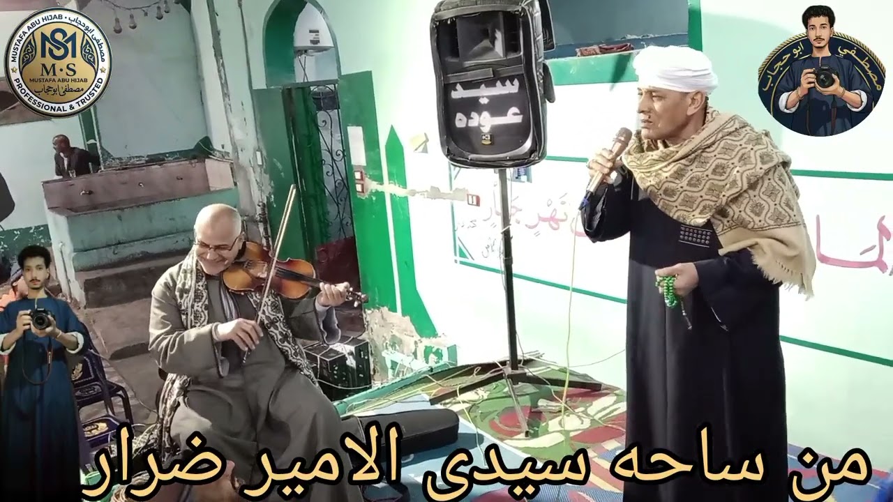 الشيخ قرشي البارودى من الاحتفال بالليله القدر من ساحه سيدي الأمير ضرار ٢٠٢٦ 
