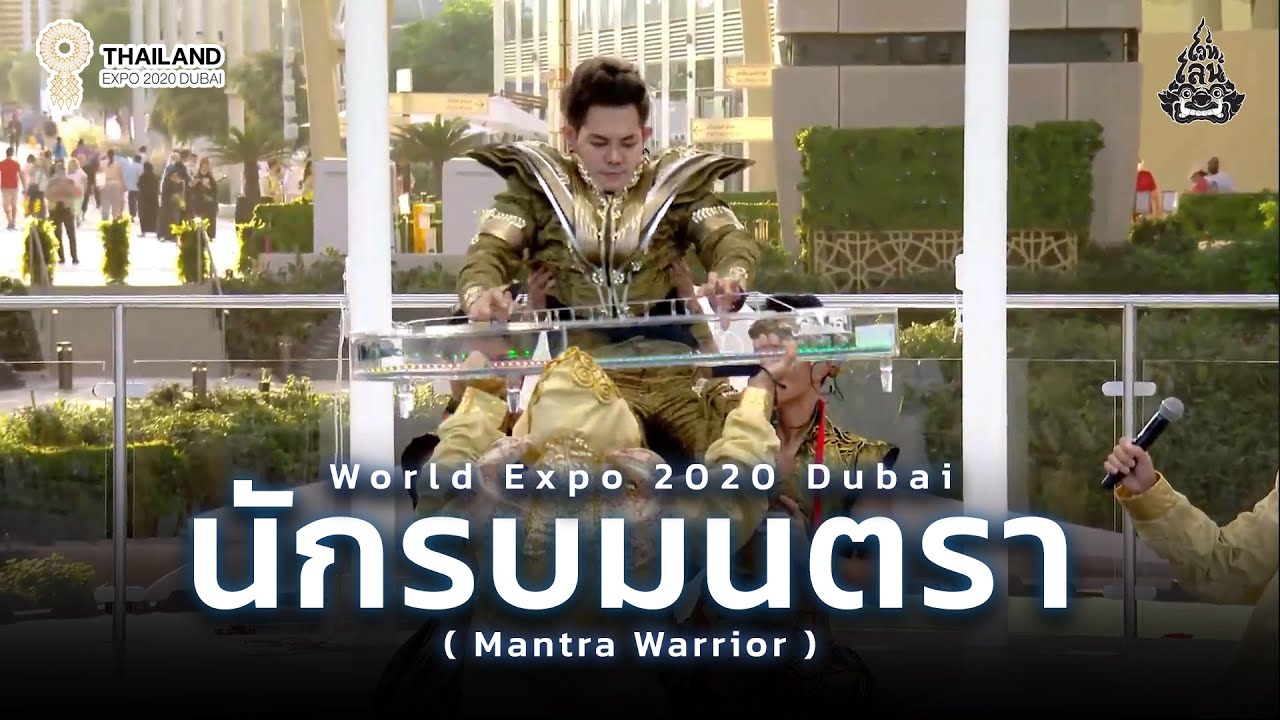 TACHAYA (เก่ง ธชย) - นักรบมนตรา (Mantra Warrior) Live in World Expo 2020 Dubai [05.12.2021]