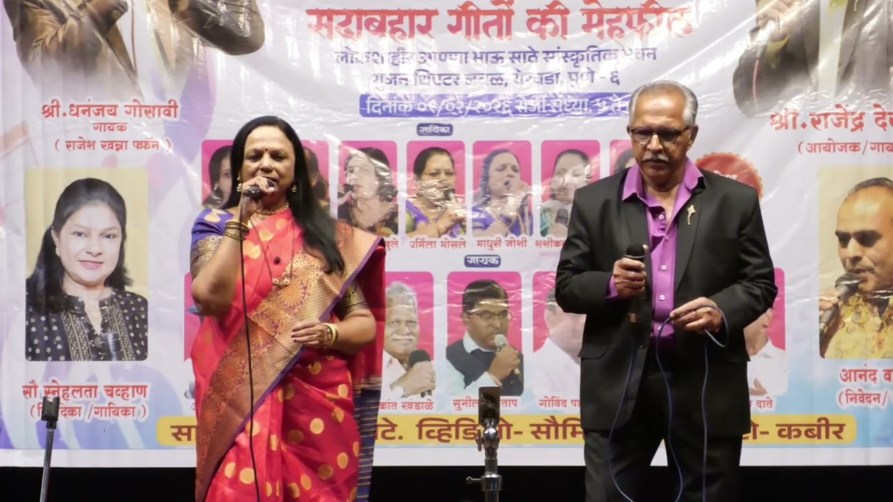 दिनांक ९ फेब्रुवारी २०२६ आण्णा भाऊ साठे हाॅलमधे गायलेल गाण 