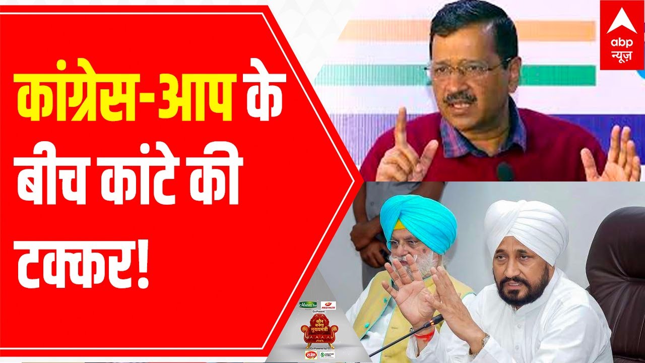 Punjab Elections Maha Survey: Neck-to-Neck fight between Congress & AAP