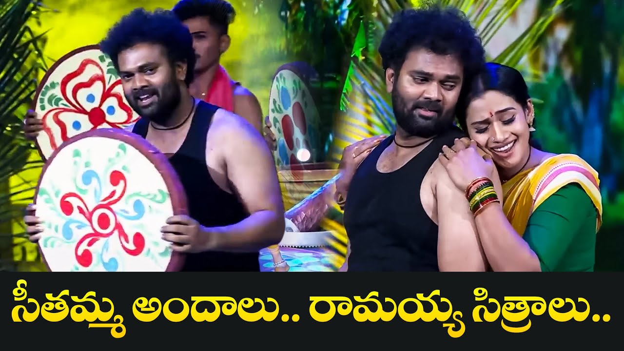 సీతమ్మ అందాలు రామయ్య సిత్రాలు | Ramprasad, Bavana Dance Performance | Sridevi Drama Company | ETV