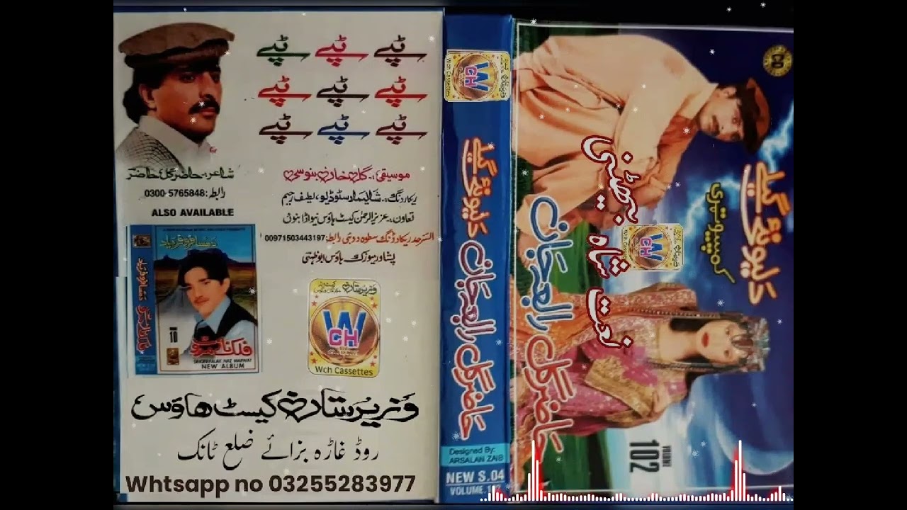 hazir gul rabia jan volume 102 tapey