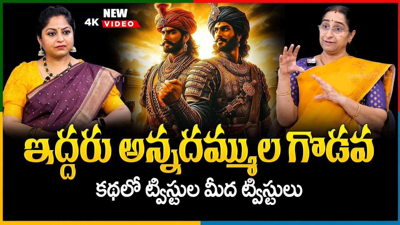 Ramaa Raavi - Sridattha Full STORY 2026 | Ramaa Raavi  Family Story | SumanTV Pulse Stories