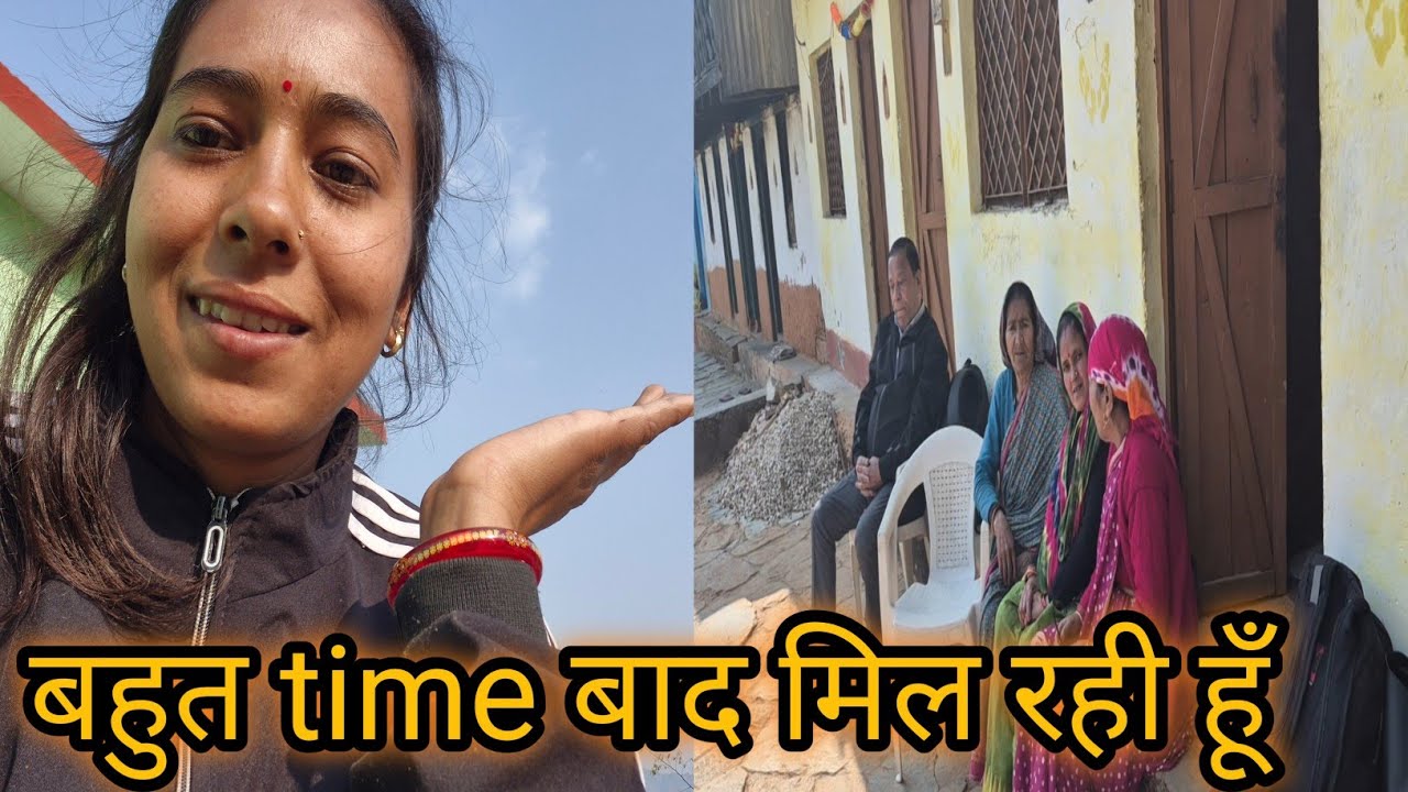 आज घर में आये खास मेहमान❤️#phadilifestyle #pahadi #lifestylevlog #uttakhandi #lifestyle 