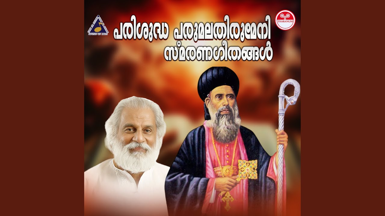 Parumalayil Vazhum