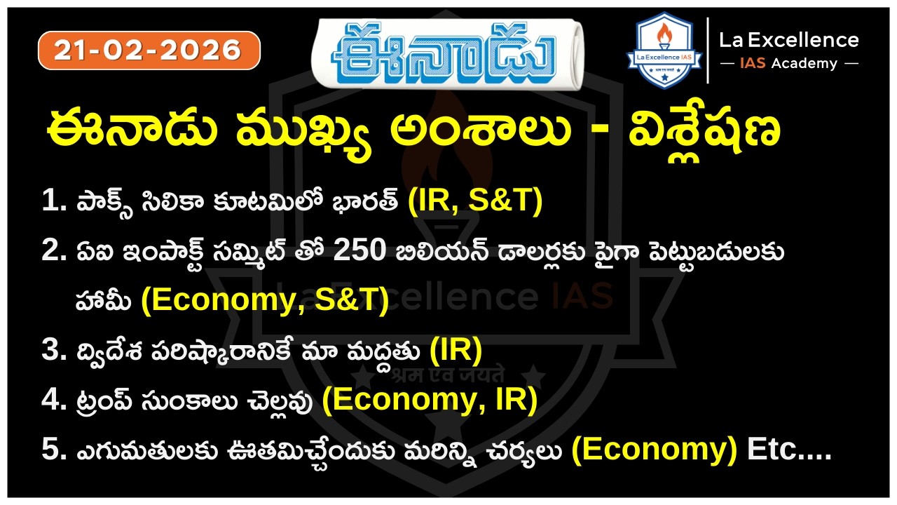 Eenadu News Analysis  #appsc #tgpsc #upsc Best IAS coaching in Hyderabad - Best UPSC Coaching