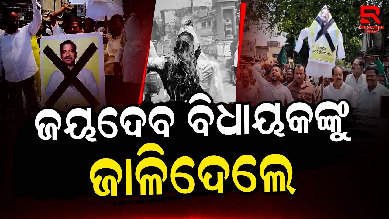 ଦଳ ବିରୋଧୀ କାର୍ଯ୍ୟ ଓ ଦଳୀୟ ନିଷ୍ପତ୍ତି ବିରୋଧରେ ଯିବା ନବଙ୍କୁ ପଡିଲା ମହଙ୍ଗା || Naba Kishor Mallick, BJD MLA