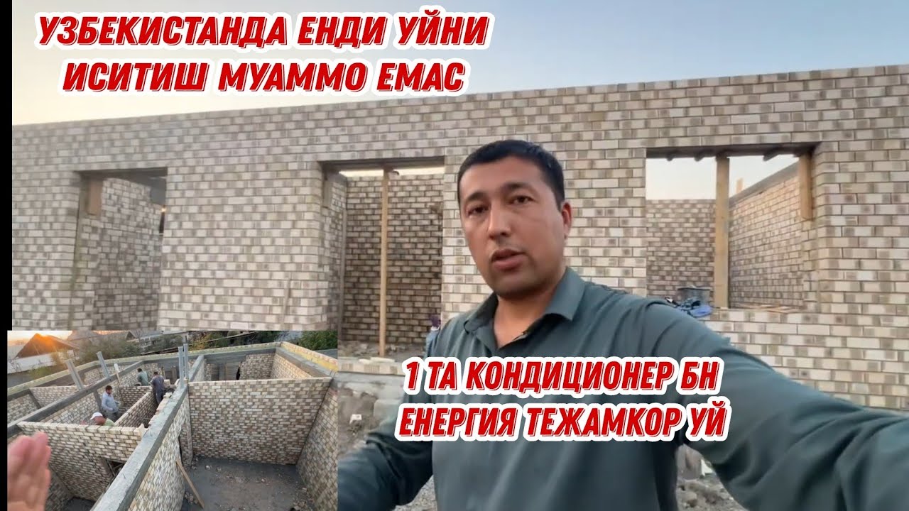 1 ДОНА КОНДИЦИОНЕР БН УЙ ИСИЙДИ ЕНЕРГИЯ ТЕЖАМКОР УЙ 